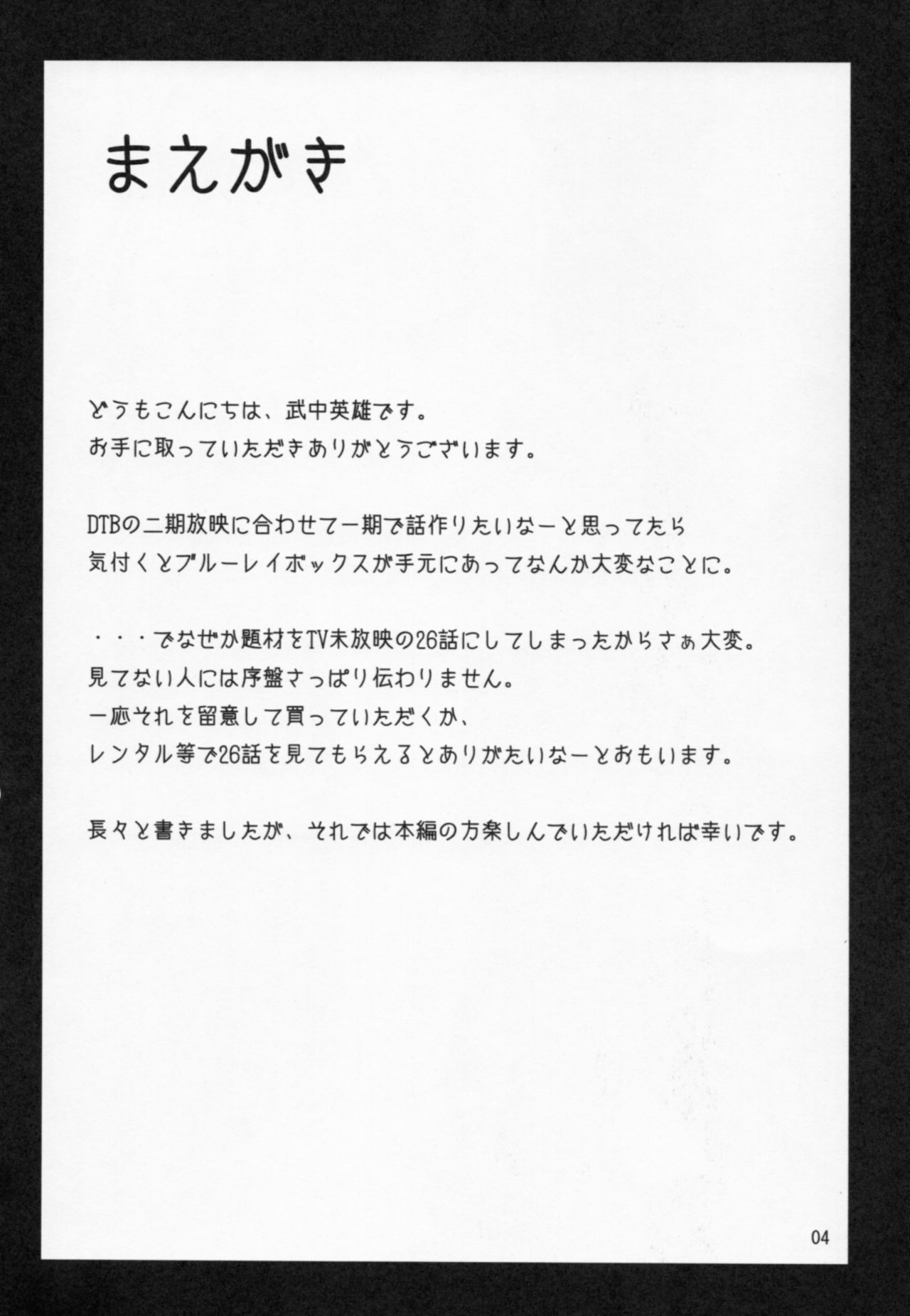 Kuro no Yoru Gin no Tsuki page 3 full