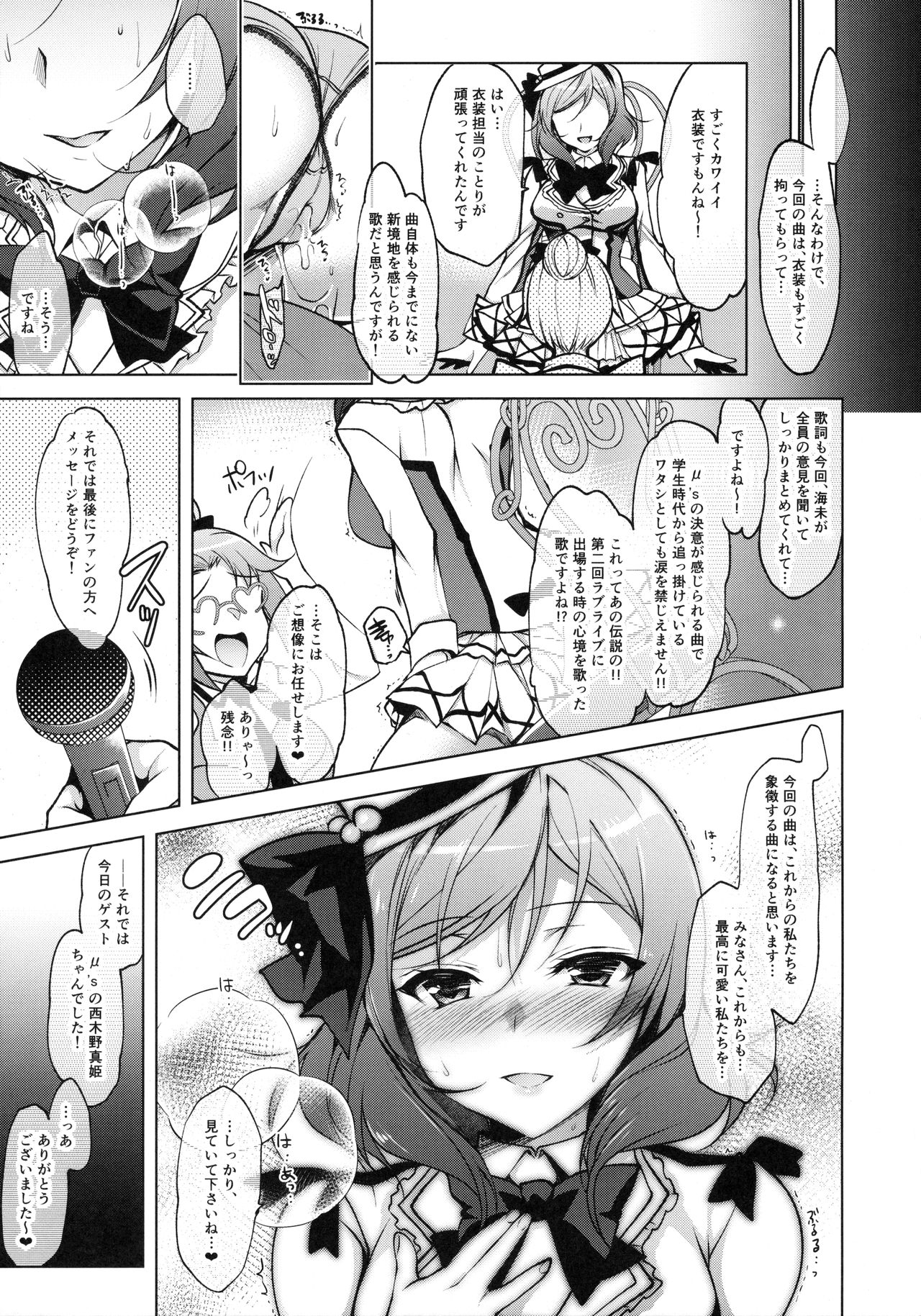 MAKIPET 4 page 6 full