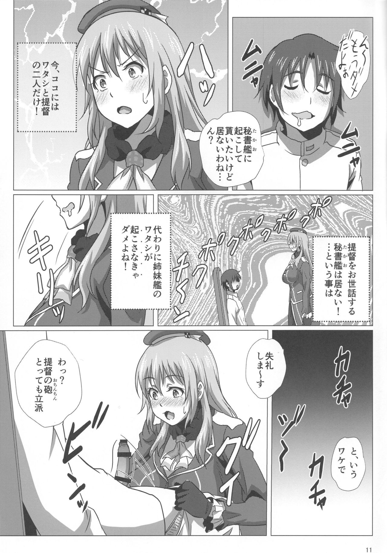 Atago To Kyoukyuu Ensei page 10 full