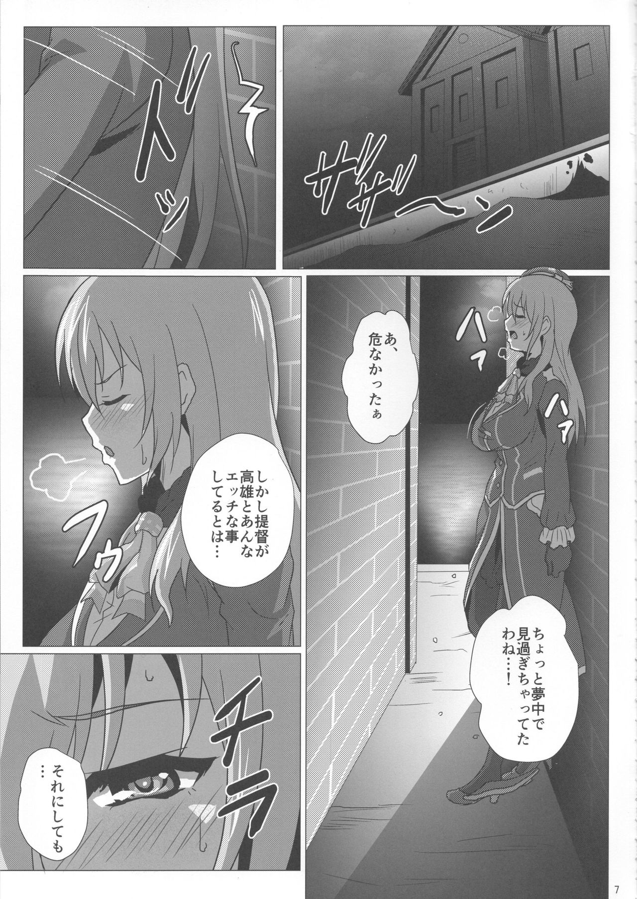 Atago To Kyoukyuu Ensei page 6 full