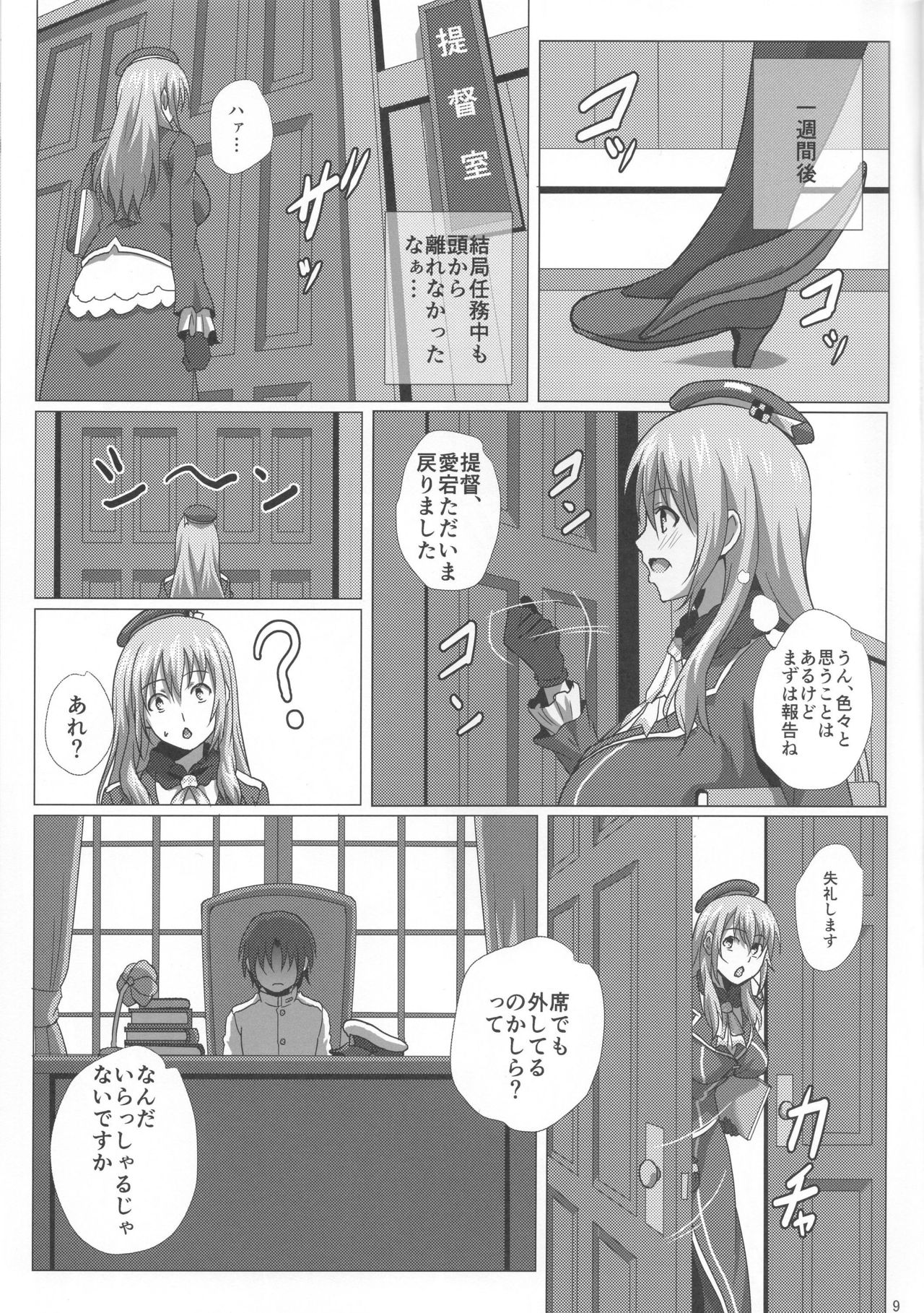 Atago To Kyoukyuu Ensei page 8 full