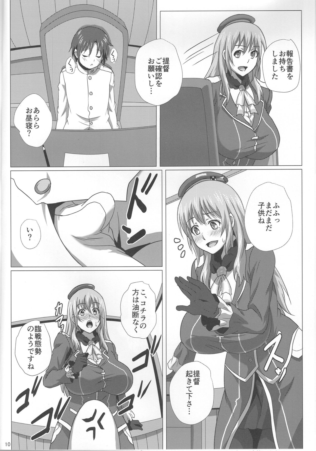 Atago To Kyoukyuu Ensei page 9 full