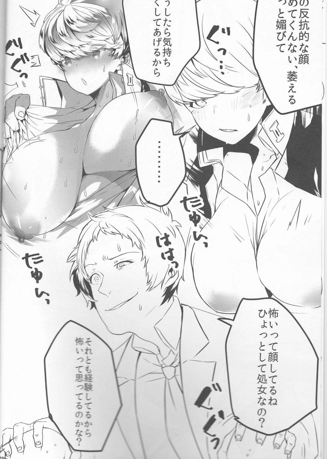 Rakugaki Matome Bon page 5 full