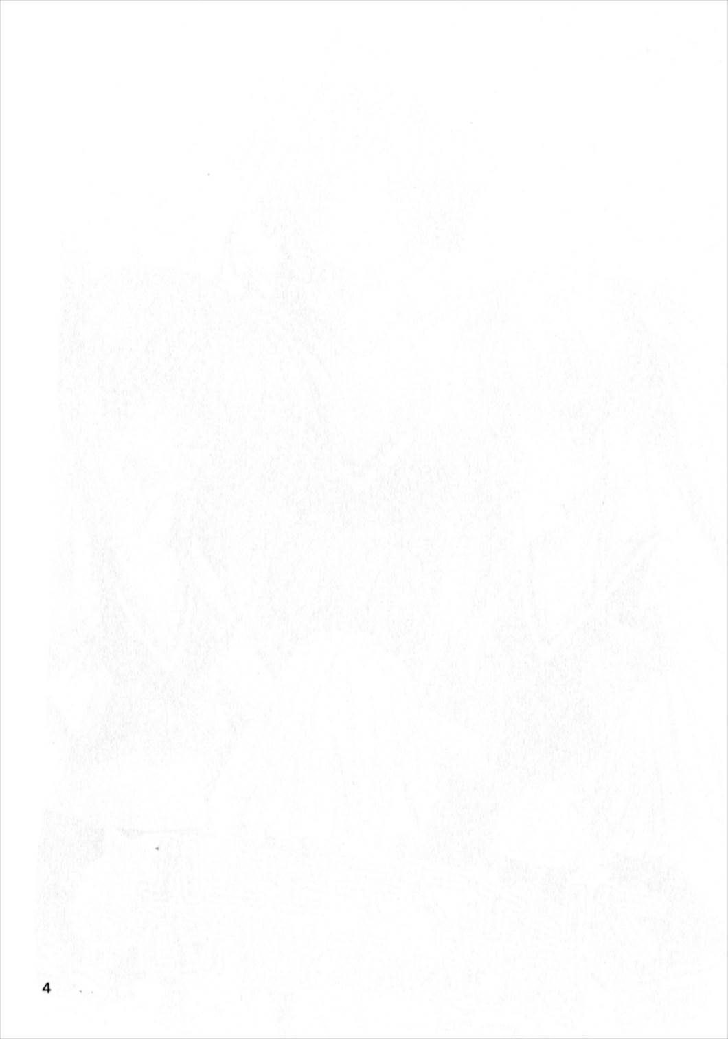 Brave Duel Hajimemasen ka? page 4 full