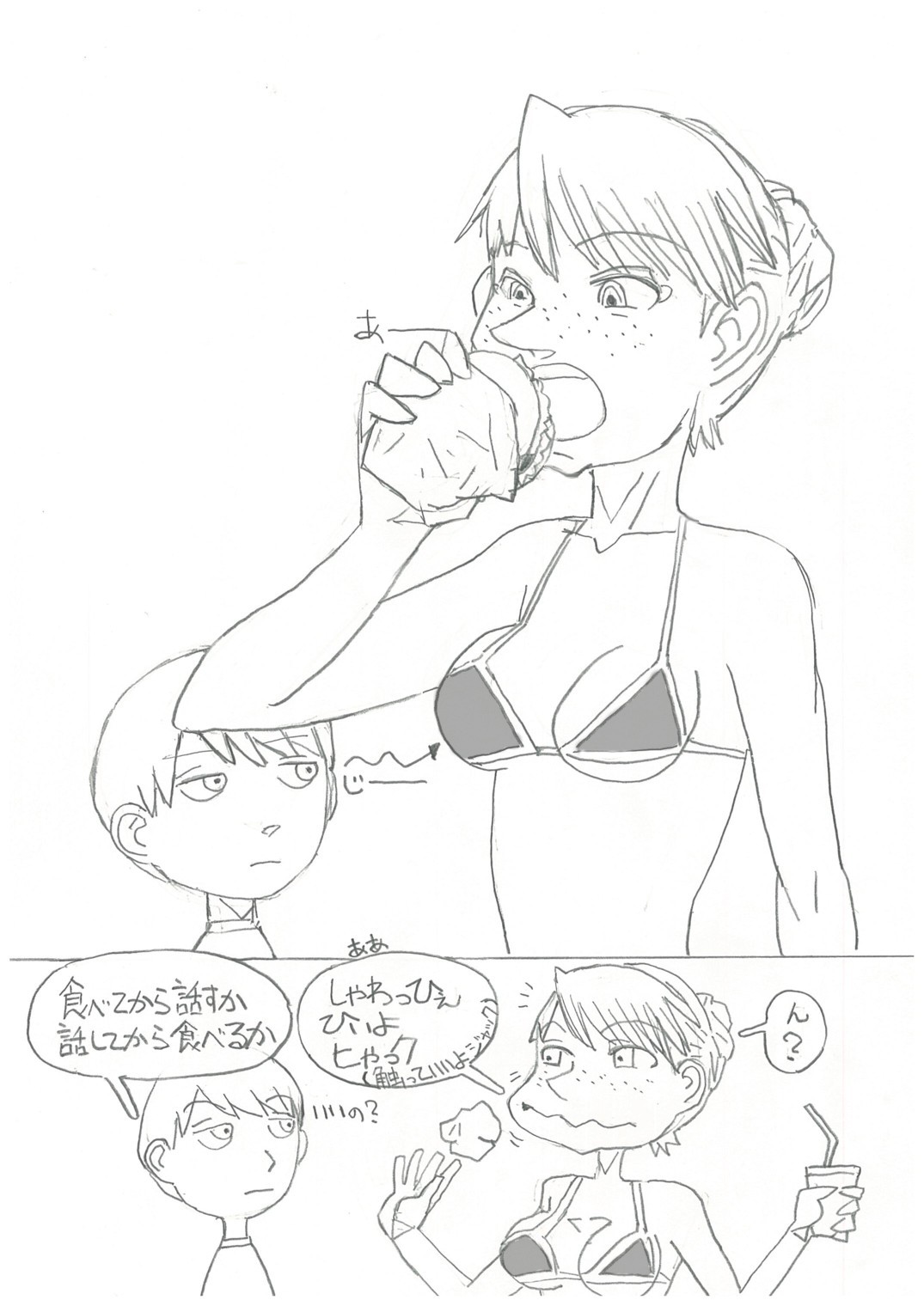 ローラーガール page 4 full