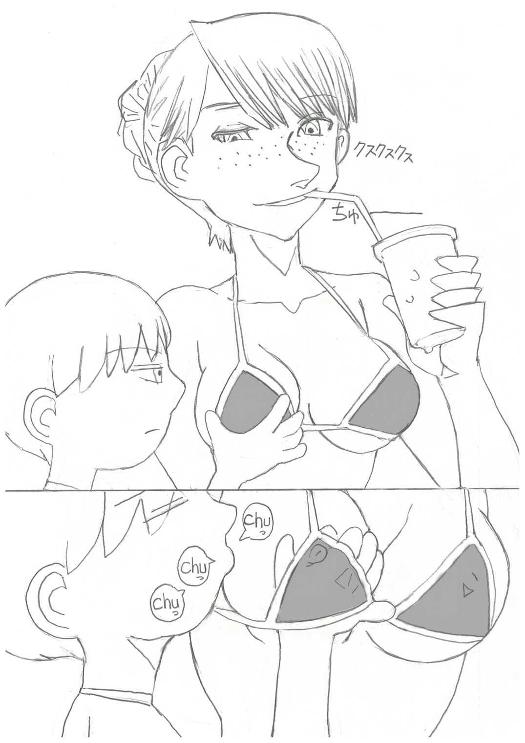 ローラーガール page 5 full