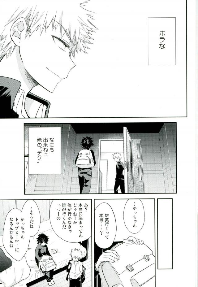 Paradise Lost page 10 full