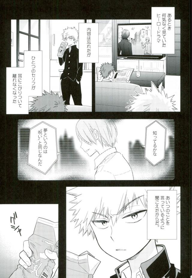 Paradise Lost page 2 full