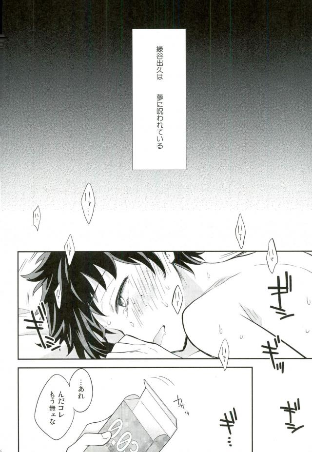 Paradise Lost page 3 full