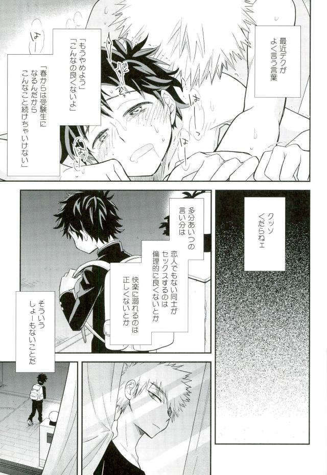 Paradise Lost page 6 full