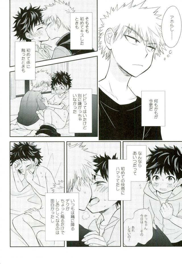 Paradise Lost page 7 full