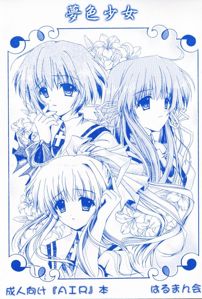 Yumeiro Shoujo page 1 full