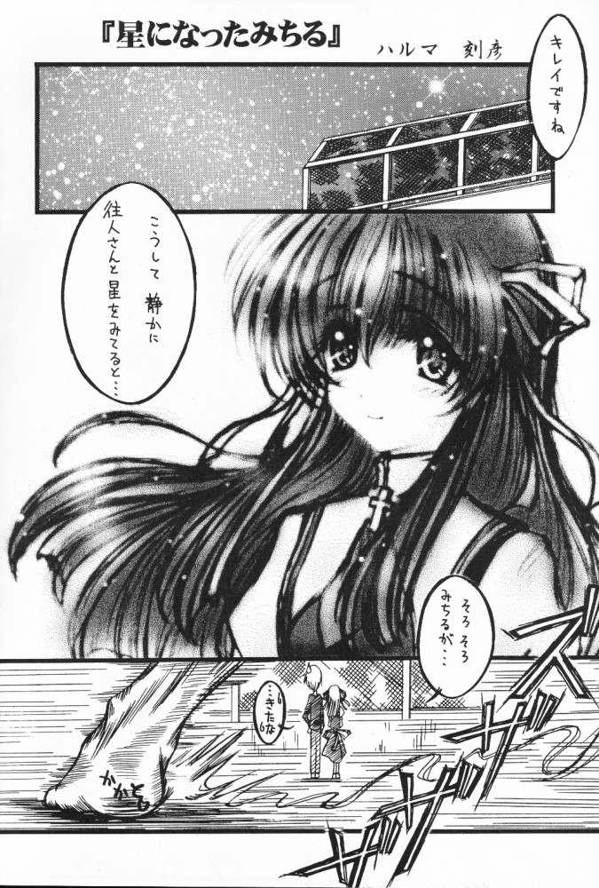 Yumeiro Shoujo page 3 full