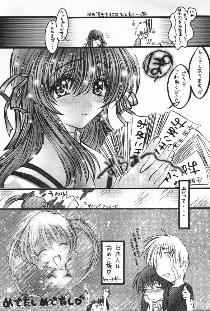 Yumeiro Shoujo page 8 full