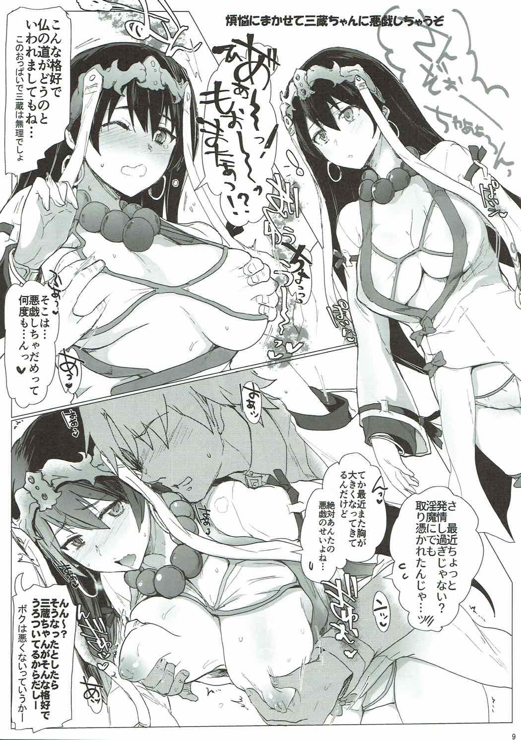 My Room Sex Collection page 8 full