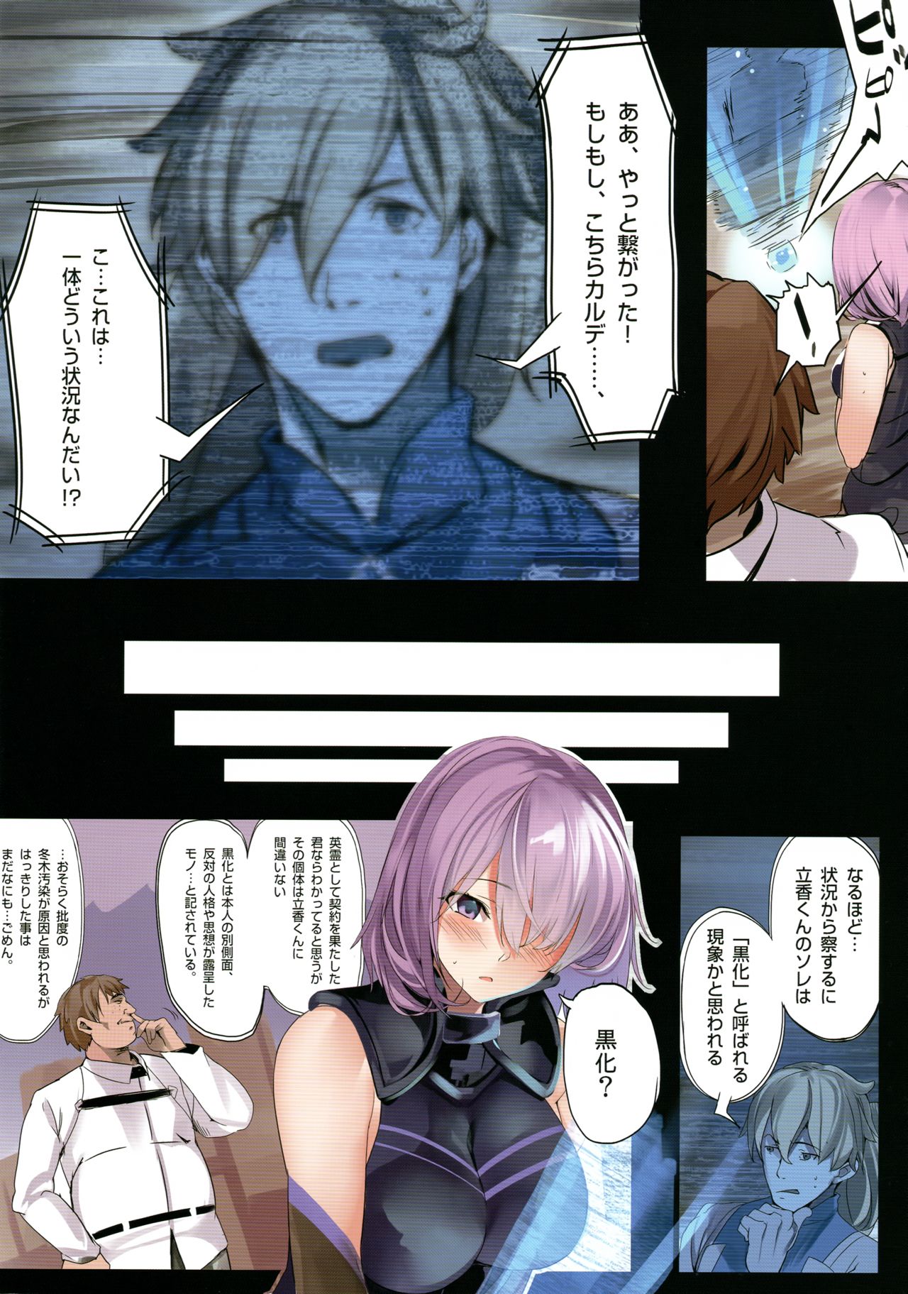 Fall/Master Alternative page 9 full