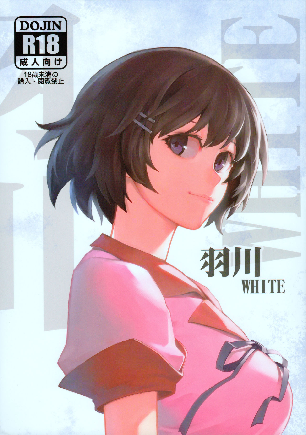 Hanekawa WHITE page 1 full