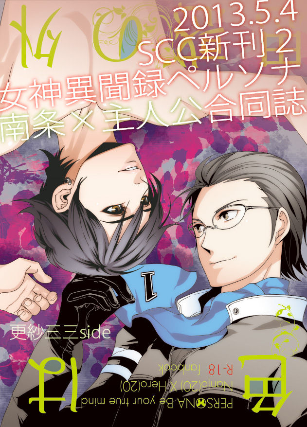 Iro wa Omowaku no Soto page 1 full