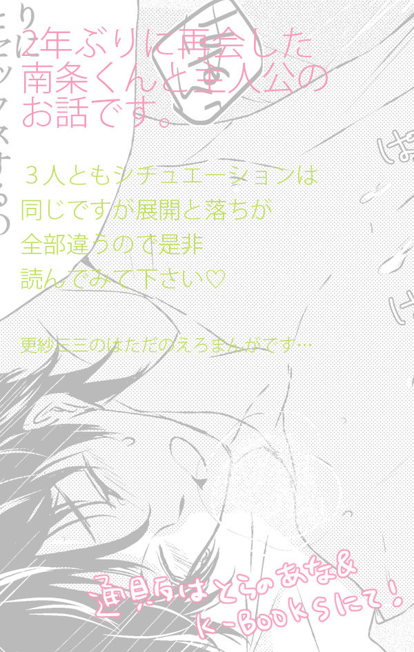 Iro wa Omowaku no Soto page 10 full