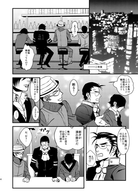 Iro wa Omowaku no Soto page 3 full