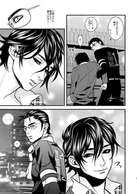 Iro wa Omowaku no Soto page 4 full