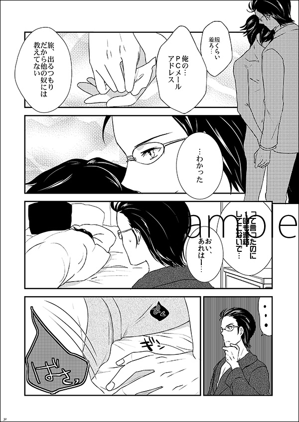 Iro wa Omowaku no Soto page 6 full