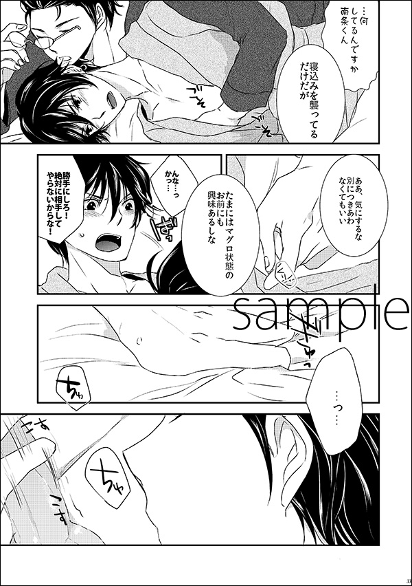 Iro wa Omowaku no Soto page 7 full