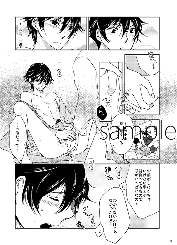 Iro wa Omowaku no Soto page 8 full