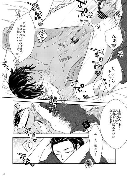 Iro wa Omowaku no Soto page 9 full