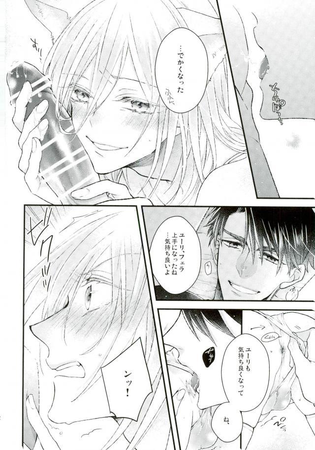 Ice Doll Baby page 10 full