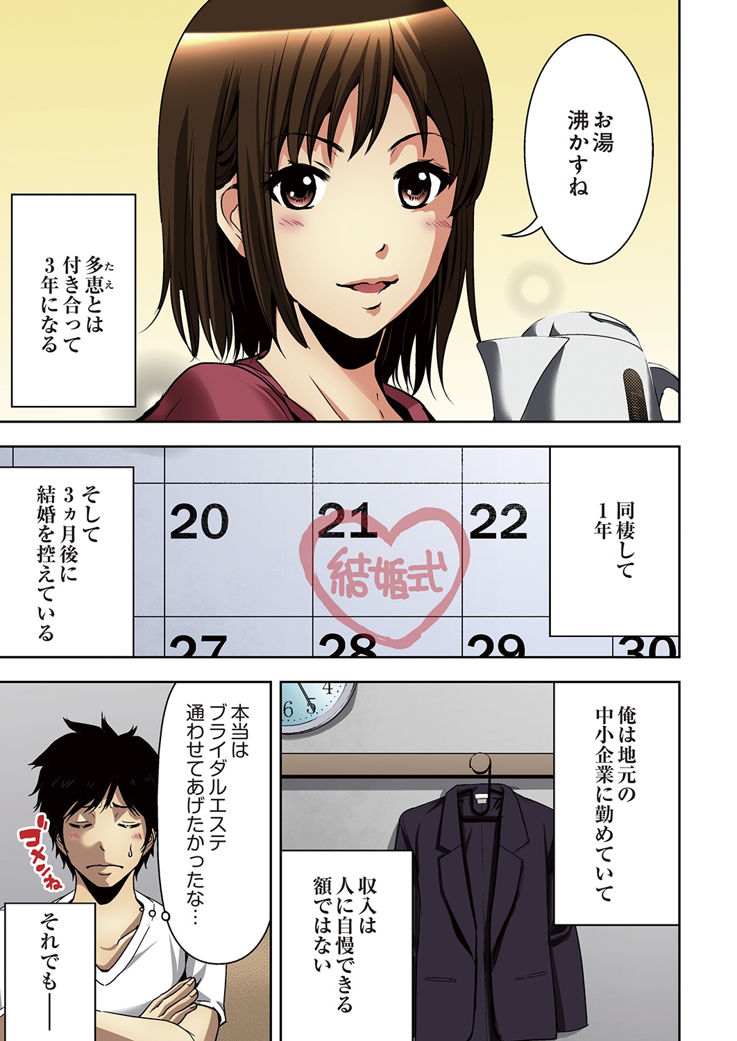 Aku Imouto ~Warui Imouto~ page 3 full