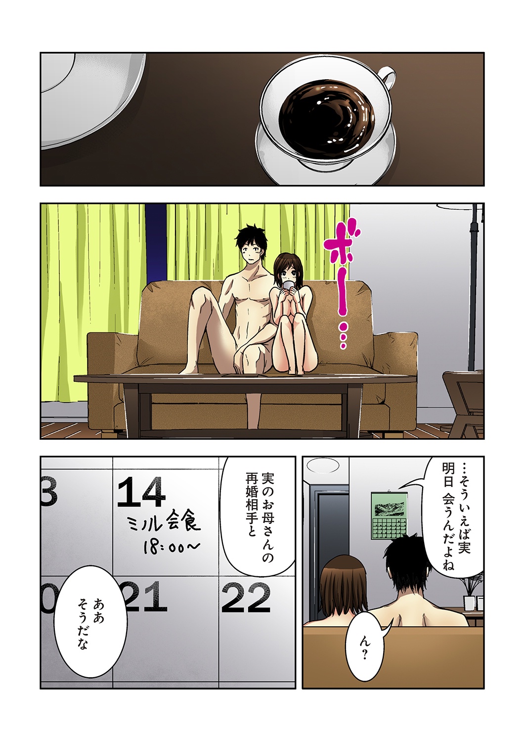 Aku Imouto ~Warui Imouto~ page 8 full