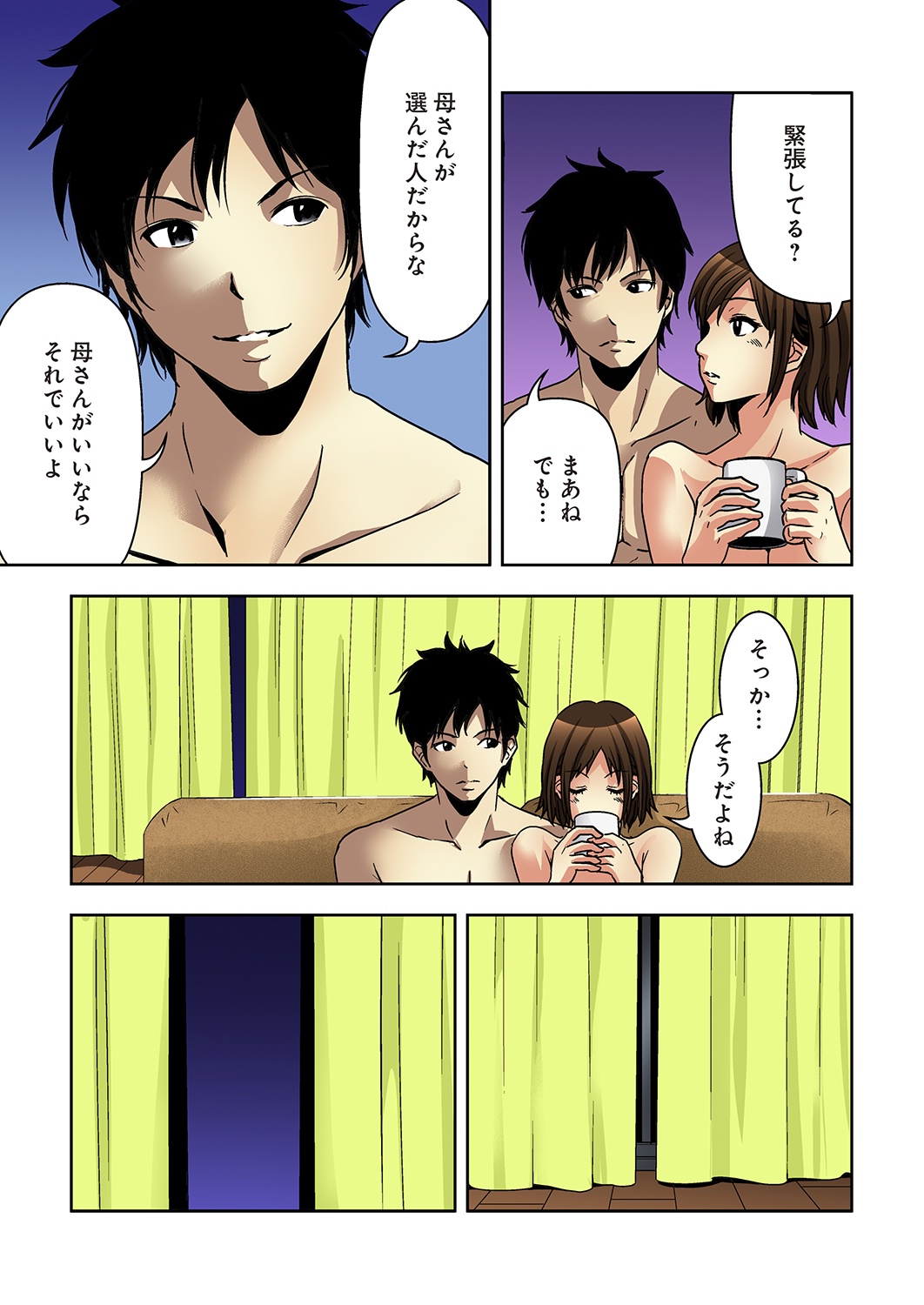 Aku Imouto ~Warui Imouto~ page 9 full