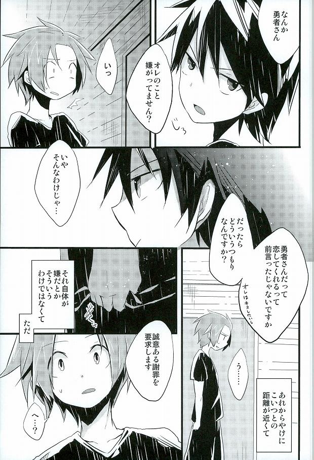 Ai desu ne, Wakarimasu. page 6 full