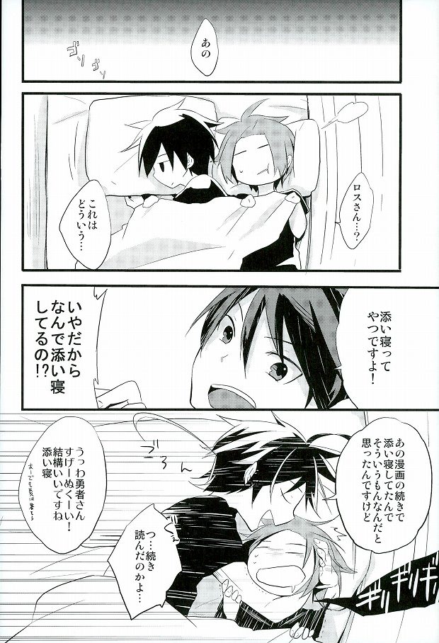 Ai desu ne, Wakarimasu. page 9 full