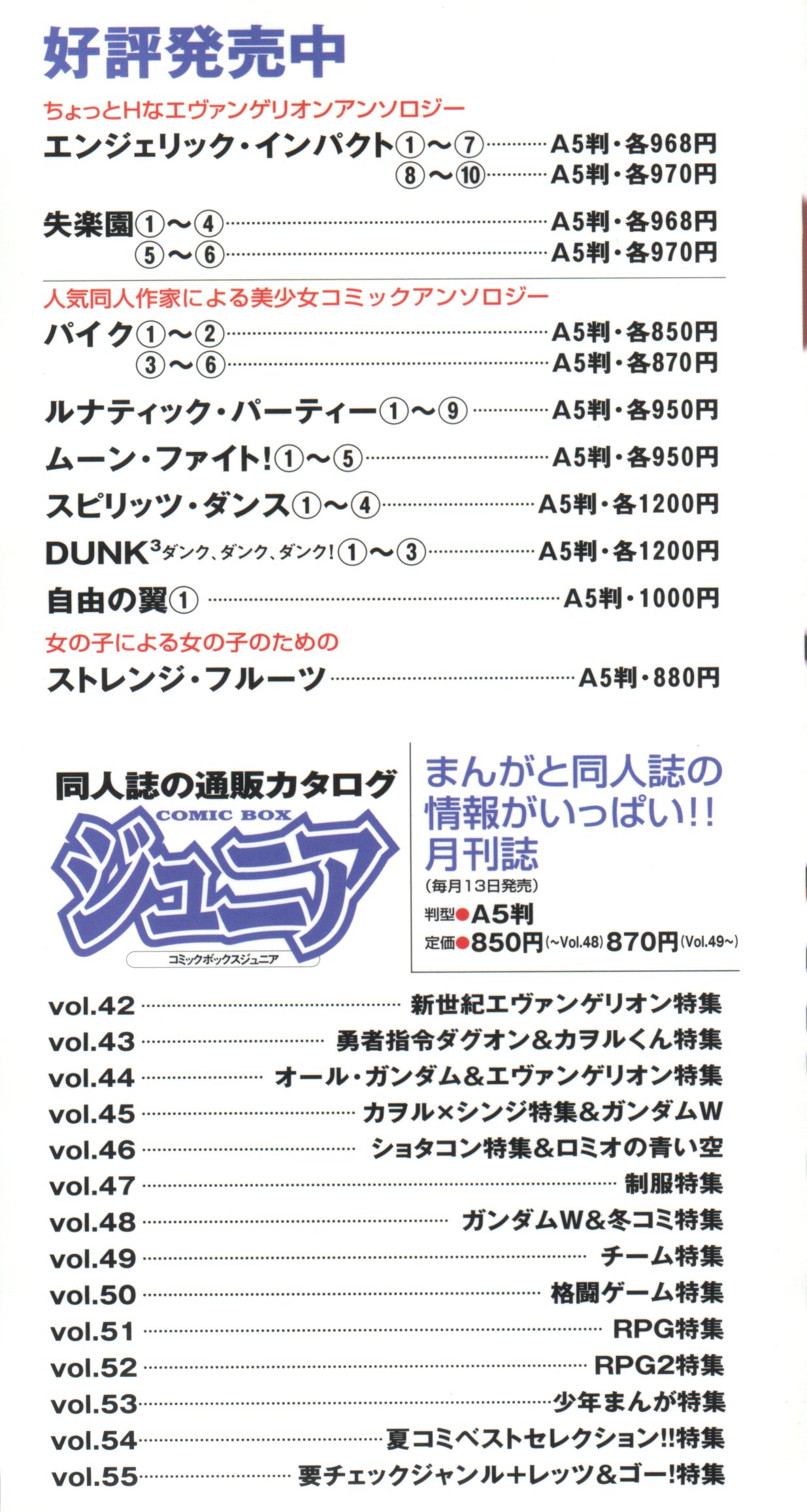 Shitsurakuen 7 - Paradise Lost 7 page 3 full