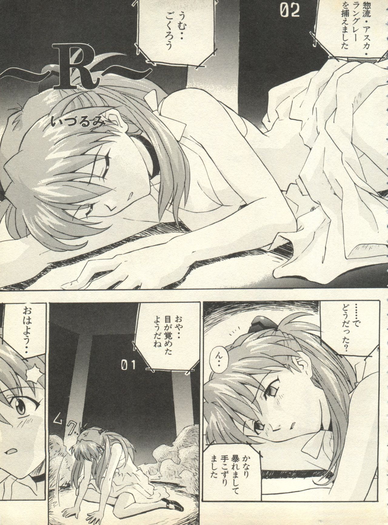 Shitsurakuen 7 - Paradise Lost 7 page 8 full