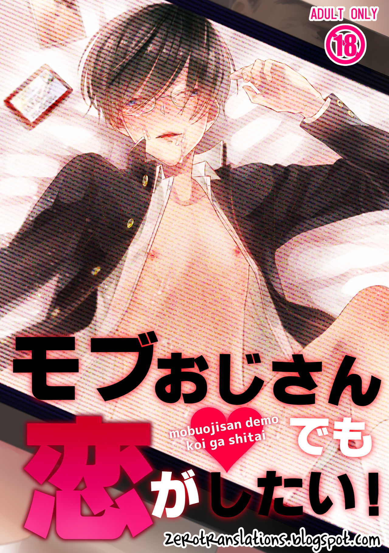 Mob Oji-san Demo Koi ga Shitai! | I Fell in Love with an Old Man NPC Ch. 1 page 1 full