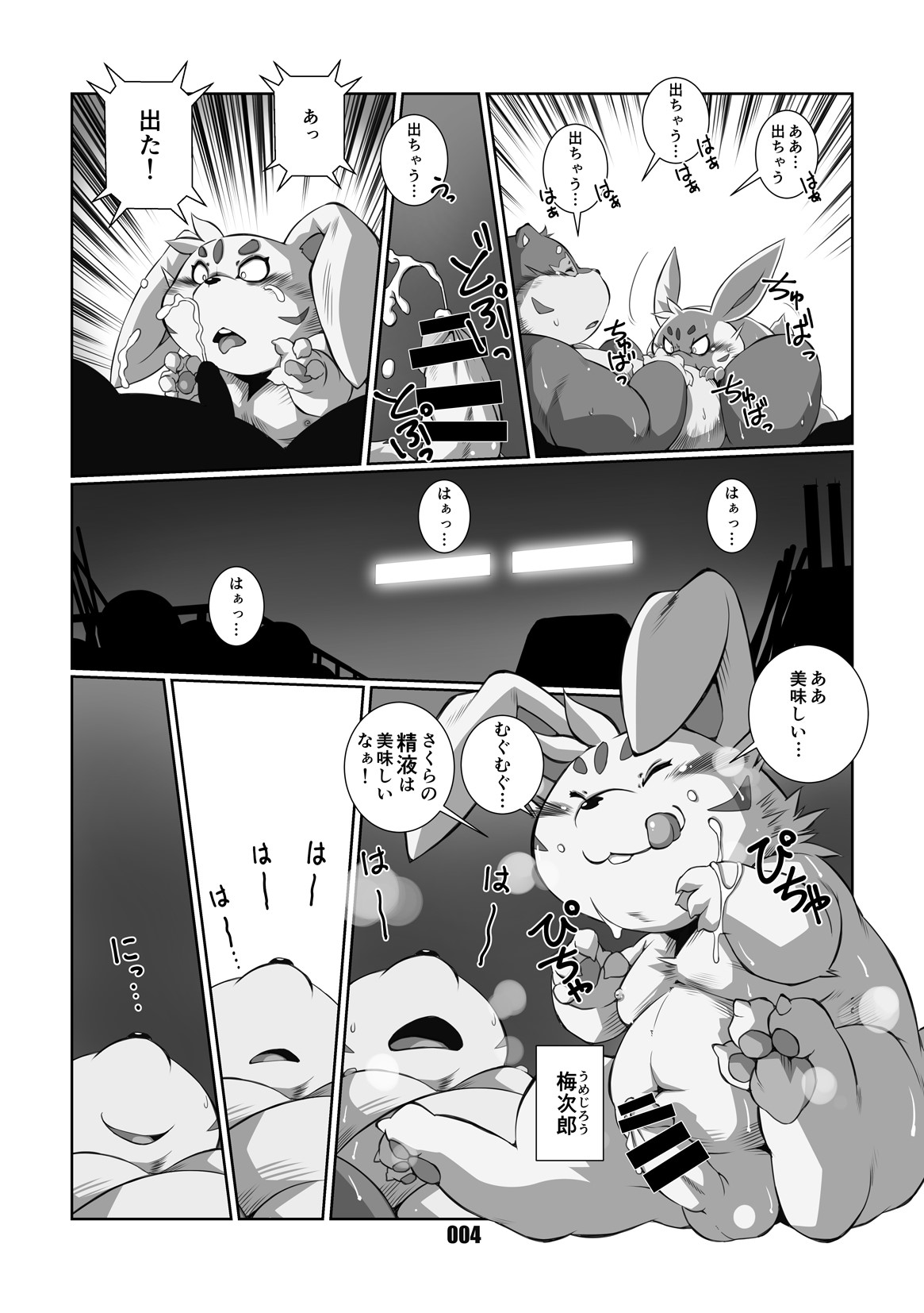 VAMPIRE 1.5 page 3 full