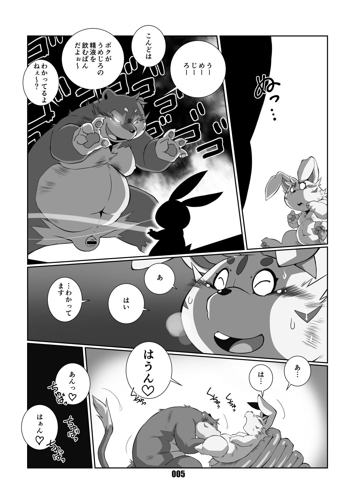 VAMPIRE 1.5 page 4 full