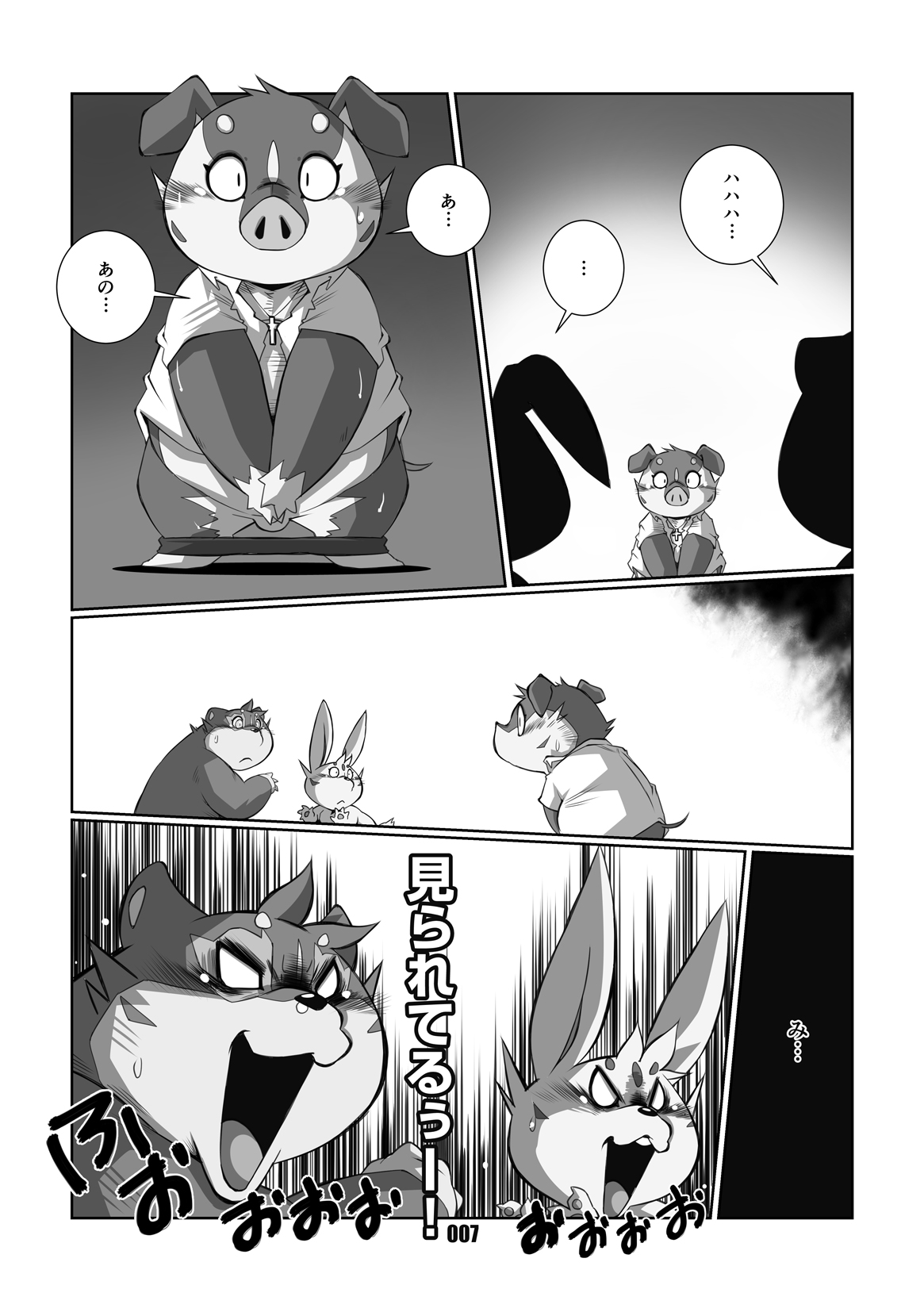 VAMPIRE 1.5 page 6 full