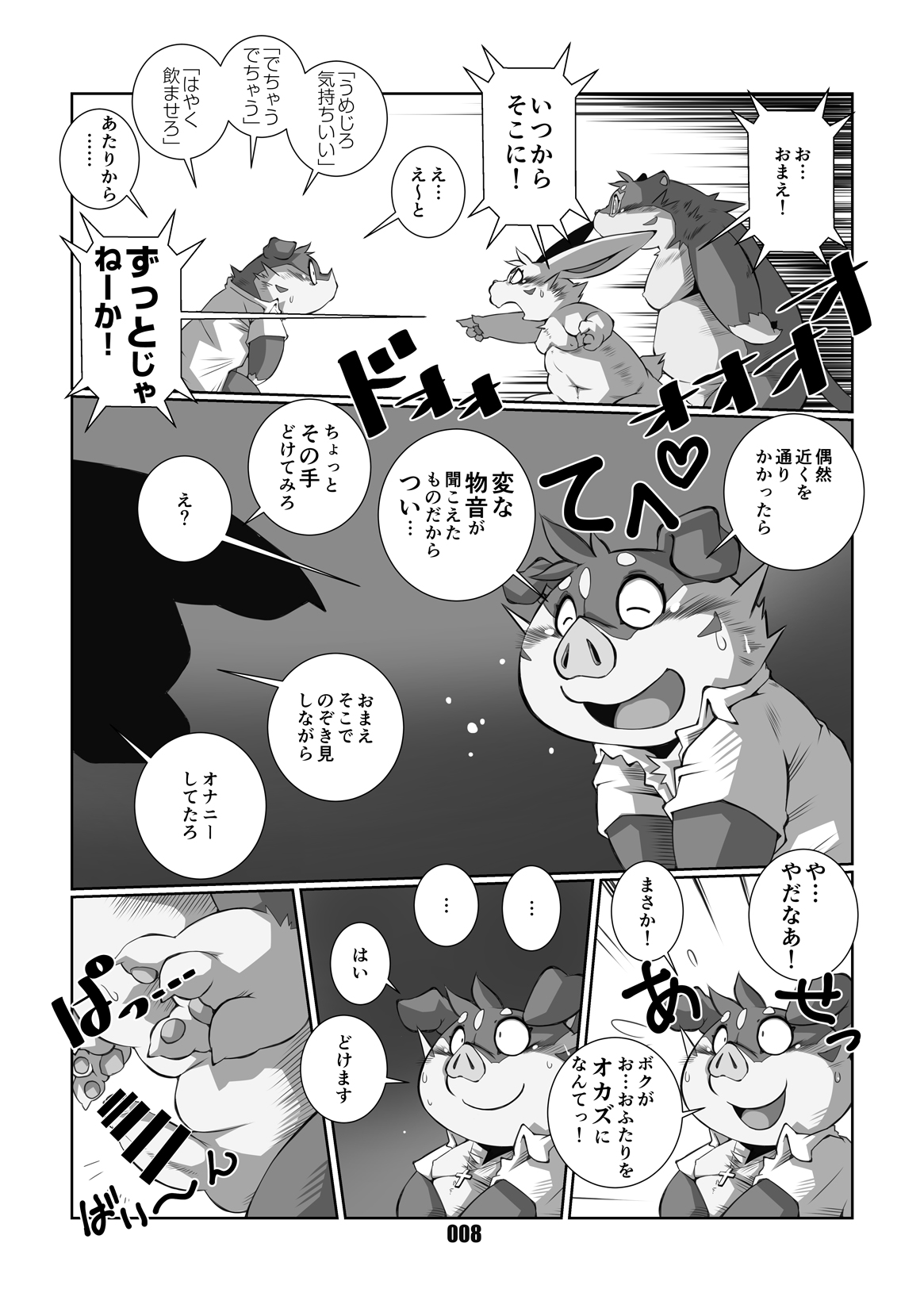 VAMPIRE 1.5 page 7 full