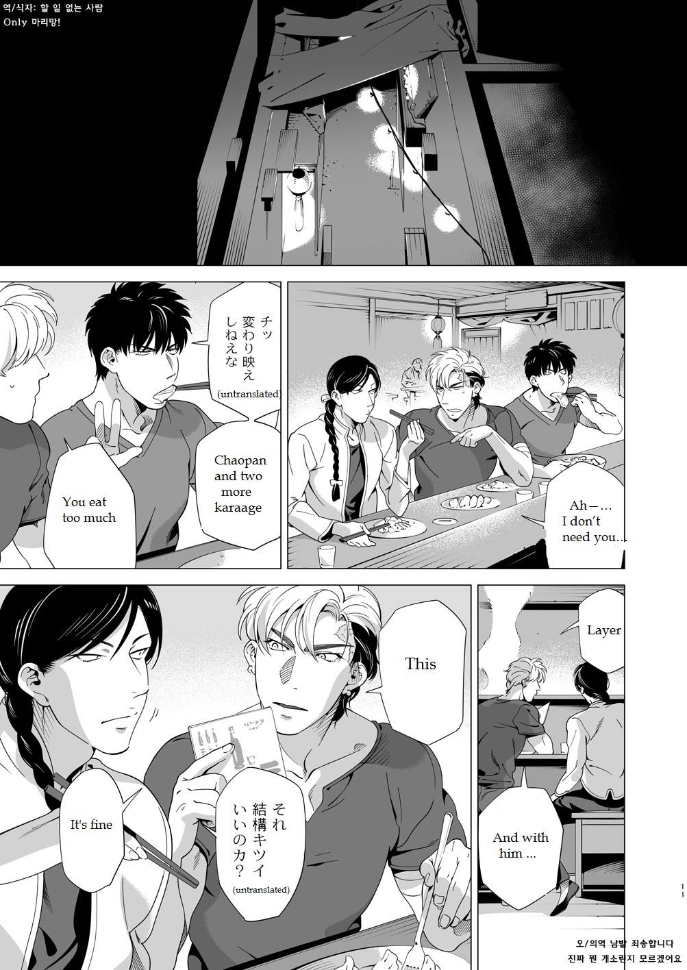 DARKNESS HOUND 3 page 10 full