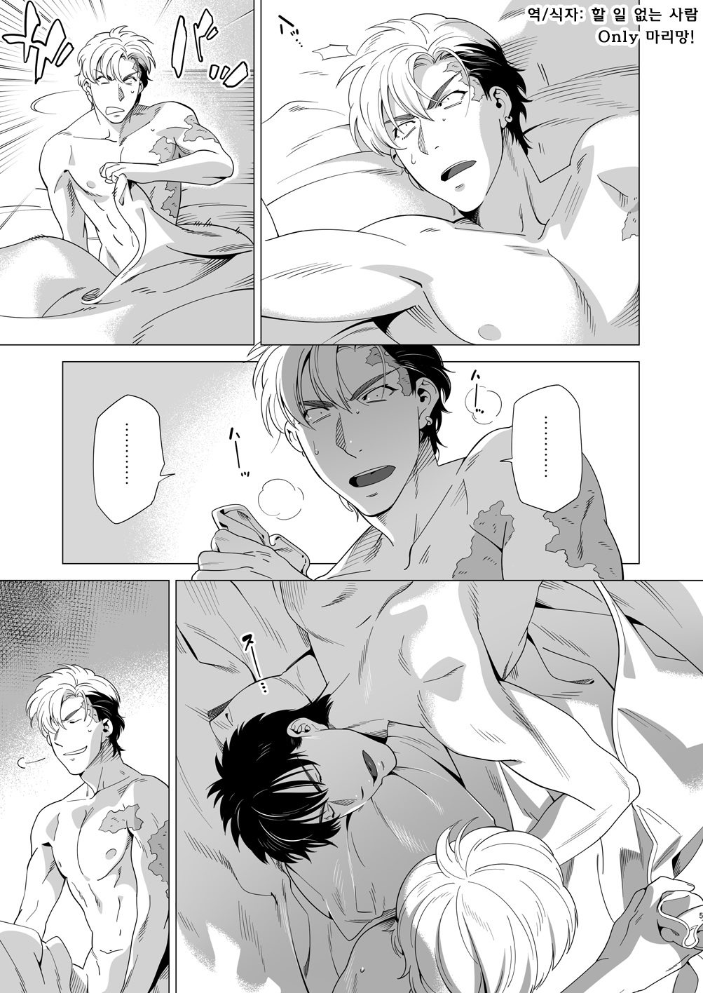 DARKNESS HOUND 3 page 4 full