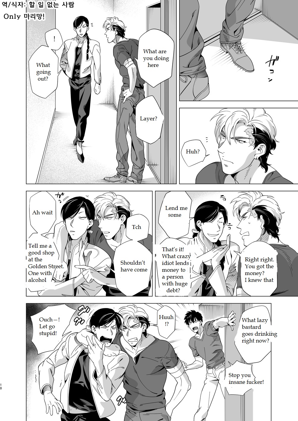 DARKNESS HOUND 3 page 9 full