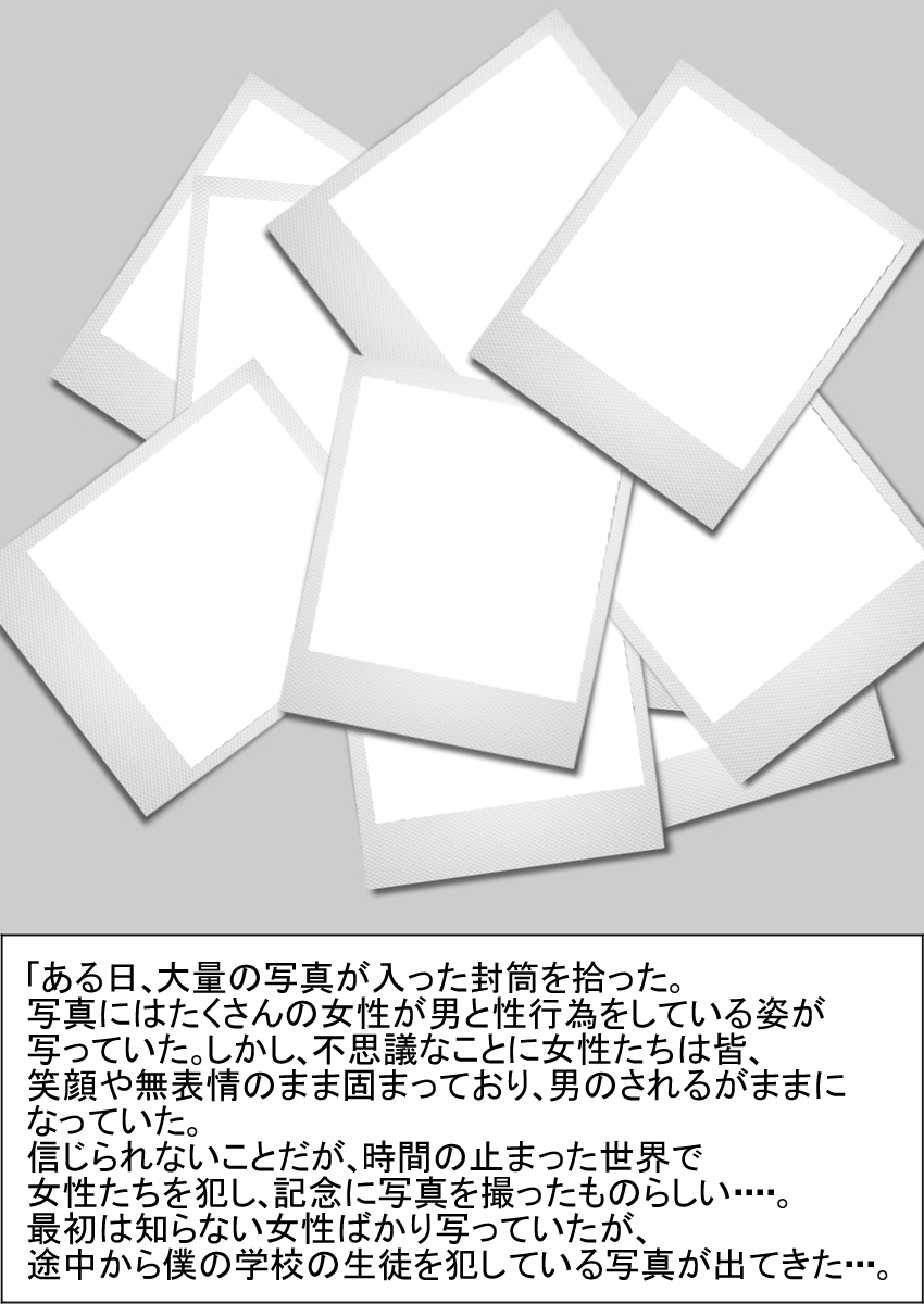 Jikan Teishi Shashin Vol. 1 page 2 full