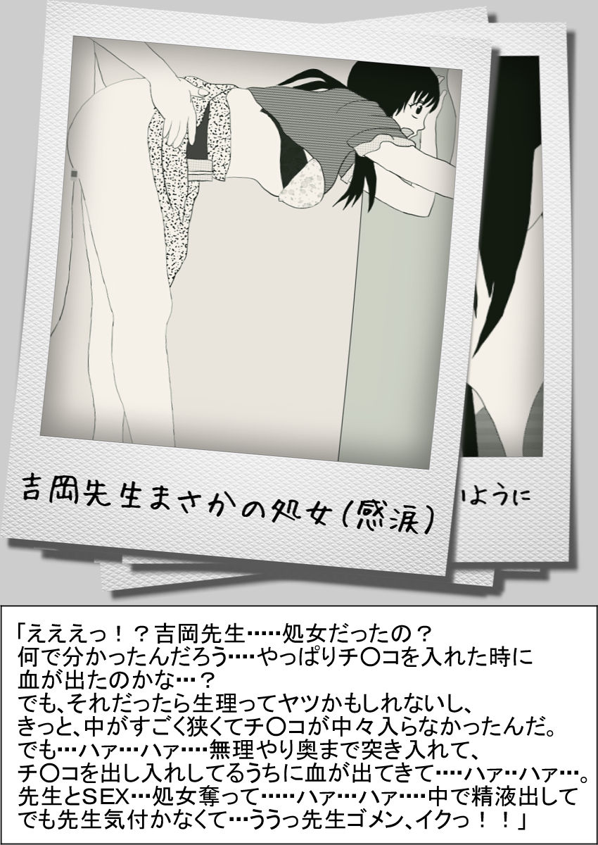 Jikan Teishi Shashin Vol. 1 page 9 full