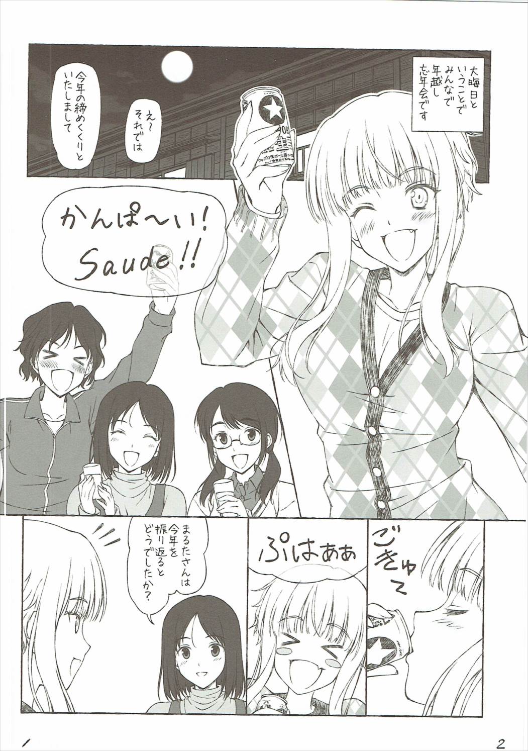 Strange Days page 3 full