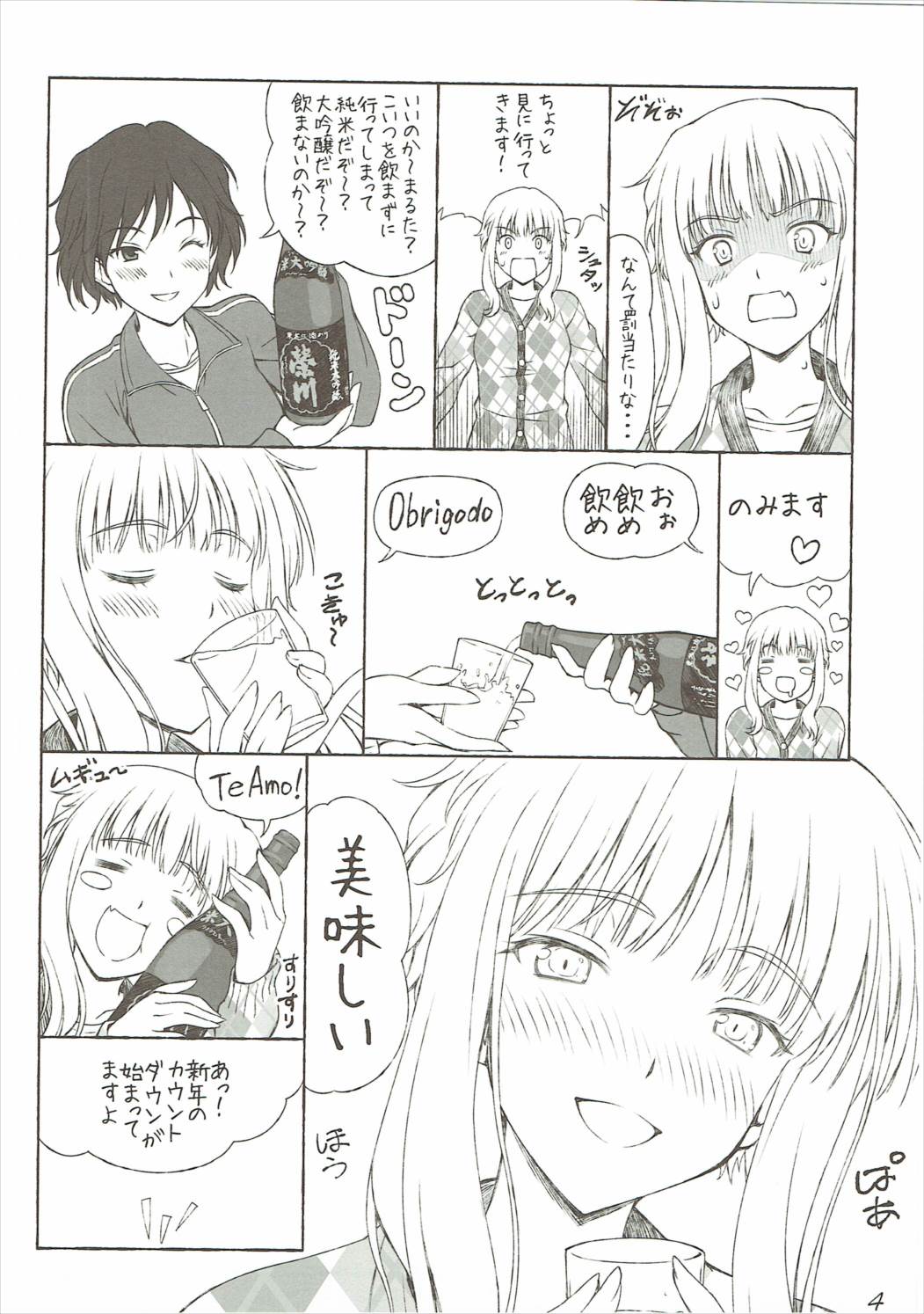 Strange Days page 5 full