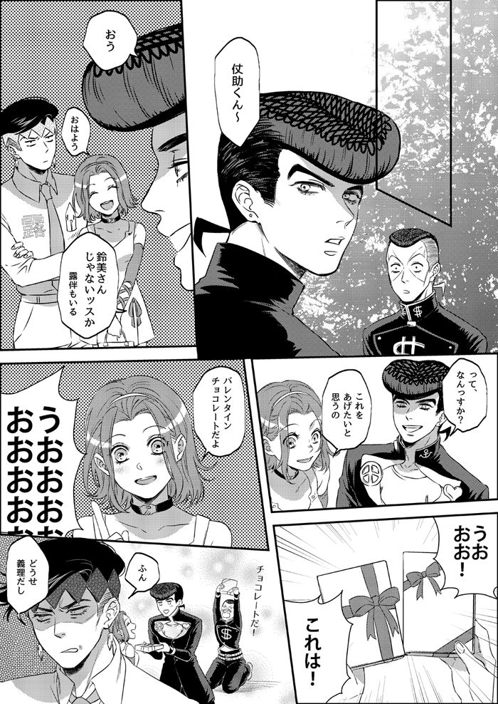 Sweet Chocolate page 4 full